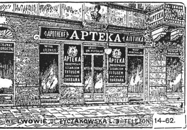 12+1: історія «чортової дюжини» найстаріших аптек Львова. Лекція 