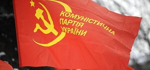 Майно комуністичної партії на Одещині передадуть державі