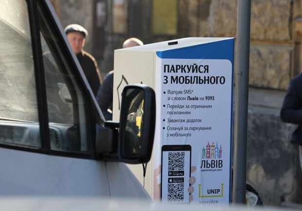 Львів'яни можуть придбати абонементи на паркування через "Приват24" 