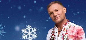 Олег Скрипка. Щедрик
