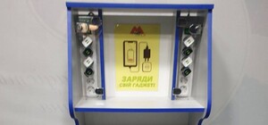 У харківській підземці тепер можна зарядити телефон