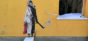 На Київщині графіті Бенксі охоронятимуть муніципальна варта та тероборона