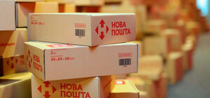 У Києві посилки 