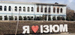 Президента України просять надати Ізюму звання міста-героя