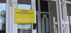 Пункти незламності, магазини, транспорт: на 