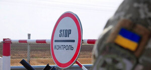 На Дніпропетровщині за 6 тисяч доларів переправляли військовозобов'язаних за кордон