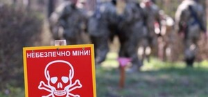 В Україні створили інтерактивну мапу вибухонебезпечних територій