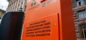 Де у Києві можна здати небезпечні відходи. Мапа контейнерів