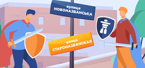 Завершилося опитування про перейменування вулиць та станцій метро у Києві: результати