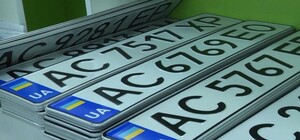 В Україні вводять новий формат автомобільних номерів для зареєстрованих онлайн машин