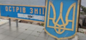 Гуменюк: Росія, ймовірно, готується до ракетного удару і намагається створити напругу в районі Зміїного.