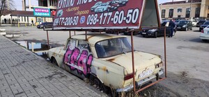 У Запоріжжі прибрали страшну 