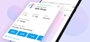 У медичному додатку Helsi з'явився сервіс термінових онлайн-консультацій