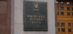 Дерусифікація в дії: в Києві у Шевченківському районі перейменували ще одну вулицю