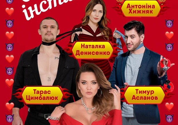 Вистава "Основний інстинкт" - фото: Women stand up show Lviv
