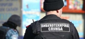 У Дніпрі повідомили про мінування більше 200 об’єктів: результати перевірки