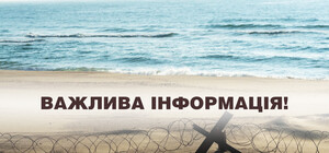 На яких озерах та лиманах на Одещині не можна плавати катерам та човнам