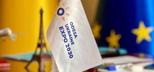 В Одесі не проводитимуть виставку EXPO-2030