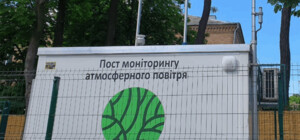 У Києві з'явилися нові датчики радіації: як виглядають і де знаходяться