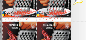 Укрпошта презентувала марку, яку створив художник з Дніпра