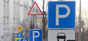 Як в Дніпрі зекономити на паркуванні 20%