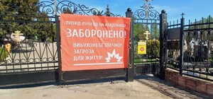 У Харкові все ще закриті для відвідування три цвинтарі та Меморіал