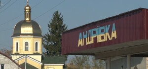 У Міноборони спростували інформацію про звільнення села Андріївка