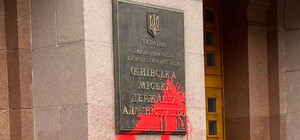 Будівлю КМДА у Києві облили червоною фарбою: що вимагали учасники мітингу