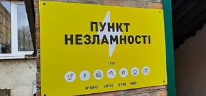 Пункти незламності в Харкові будуть забезпечені продуктами та медикаментами — Терехов