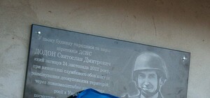 На Одещині відкрили меморіальну дошку загиблому піротехніку та назвали на його честь вулицю