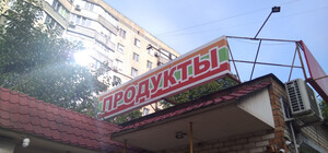 В Одесі демонтували понад три десятки вивісок недержавною мовою