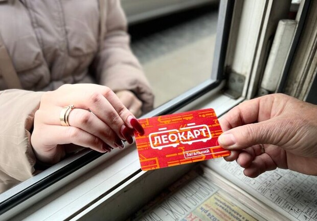 У Львові стартував продаж загальних транспортних карток «ЛеоКарт»: адреси. 
