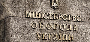 Міноборони України вирішило купити меблі для офісу у Києві на 998 тисяч грн