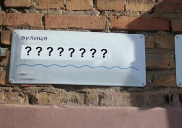 Результати опитування: одесити підтримали перейменування 14 назв вулиць та провулків