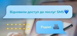 Хакерська атака на 