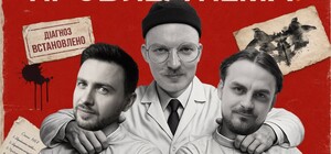 Шоу психотерапія