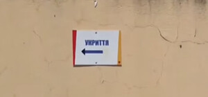 Важко знайти і неможливо зайти: як виглядає укриття у Відраді