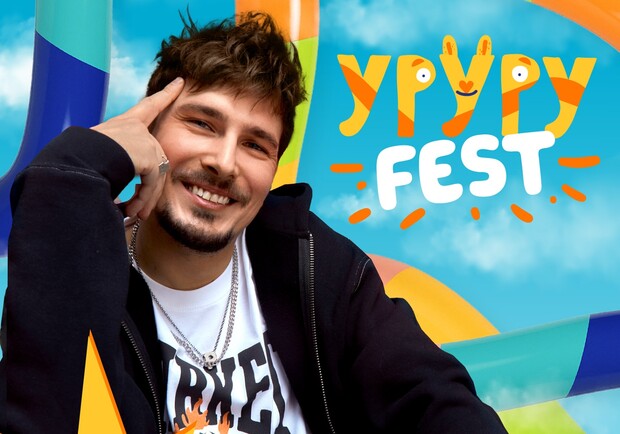 Уруру-Fest - фото: facebook.com/parkururu