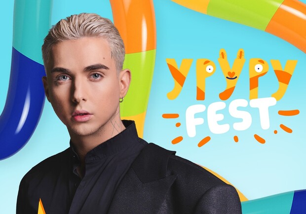 Уруру-Fest - фото: facebook.com/parkururu