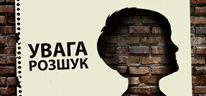 На Одещині розшукується 14-річний хлопець (оновлено)