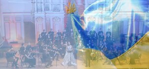 Їх боялась імперія або Герої на зламі часу. Концерт