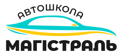 Львівська автошкола "Магістраль" на Сихові - фото