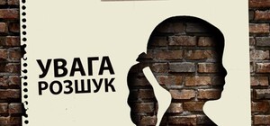 В Одеській області зникла 12-річна дівчинка: прикмети (оновлено)