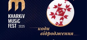 KharkivMusicFest здивує Харків камерними концертами 28 і 29 травня