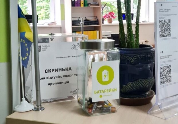 У відділах соціального захисту Львова з’явились контейнери для батарейок 
