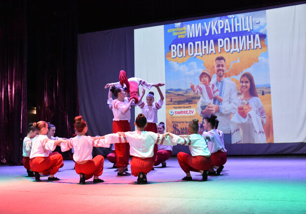 Всеукраїнський соціальний проєкт «Ми українці – всі одна родина» - фото надано організаторами