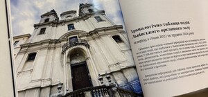 Вересень в органному