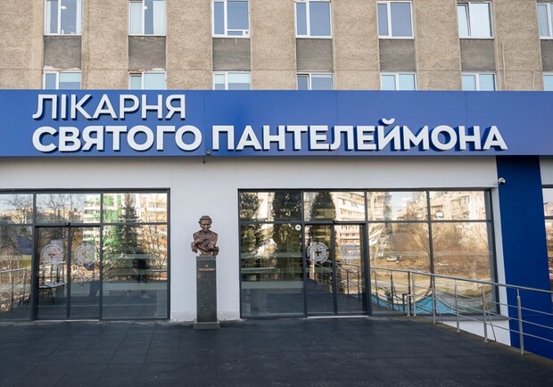 Лікарня Святого Пантелеймона Першого територіального медоб’єднання Львова - фото: lviv.media/