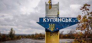 У Куп'янську точаться бої на правому березі міста — військові