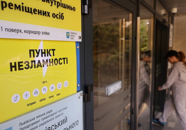 Пункти незламності у Франківському районі Львова: адреси.